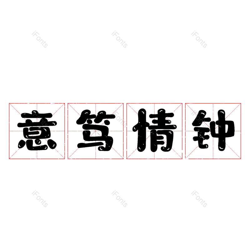 图片,元素,PNG,免抠素材